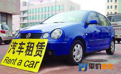 成都租車(chē)公司